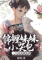 錦鯉妹妹小哭包，三個哥哥排隊哄在線閱讀