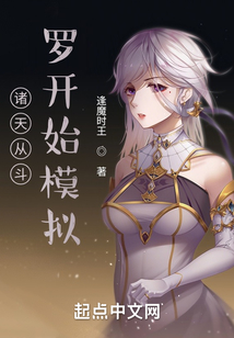 諸天從斗羅開始模擬
