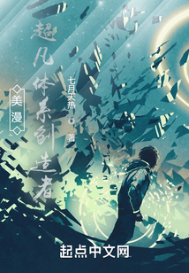 美漫:超凡体系创造者