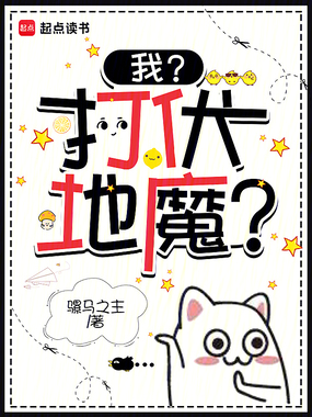 霍格沃茨：我？打伏地魔？在线阅读