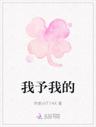 我予我的在線閱讀