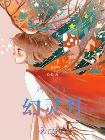 神奇珠寶幻靈月