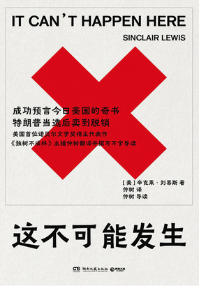 这不可能发生在线阅读