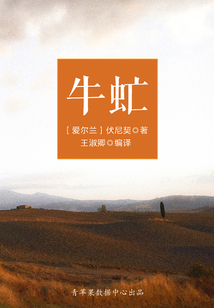 牛虻