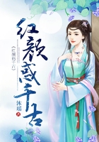 紅顏惑千古在線閱讀