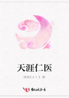 天涯仁醫(yī)在線閱讀
