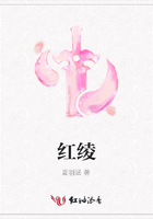 紅綾在線閱讀