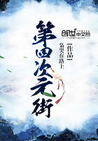 第四次元街在線閱讀
