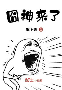 囧神來(lái)了