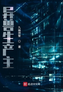 異獸生產主