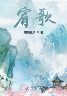 宥歌