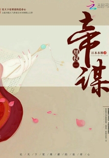 秦王的天命醫妃