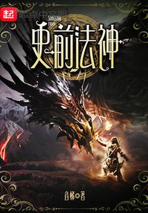 史前法神