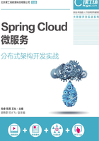 Spring Cloud 微服务分布式架构开发实战在线阅读