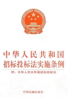 中华人民共和国招标投标法实施条例（2011年版）