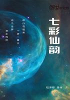 七彩仙韻在線閱讀
