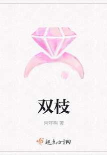 雙枝