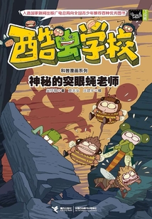 神秘的突眼蠅老師