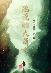 隱沒的大筒木