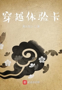 穿越體驗(yàn)卡