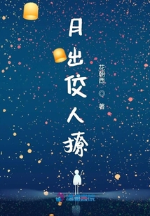 月出佼人撩