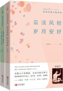 林徽因文集