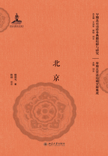北京