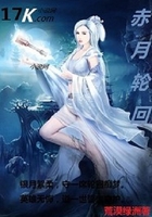 赤月轮回
