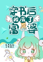 穿書后我成了富婆在線閱讀