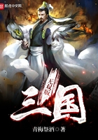 无双版三国在线阅读