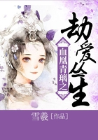 血凰青璃之劫爱丛生