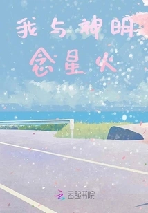 I Recite Sparks with the Gods