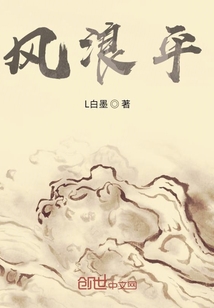 風浪平