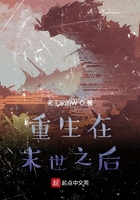 重生在末世之后