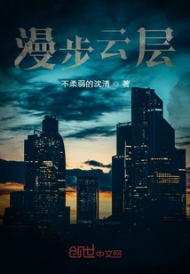 漫步云层