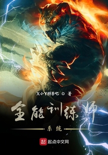全能訓(xùn)練師系統(tǒng)