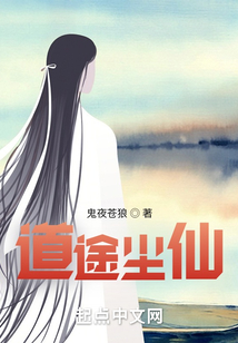道途尘仙
