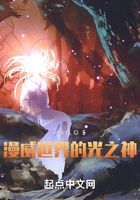 漫威世界的光之神