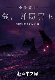 Global Lord: I, Pluto at the Beginning