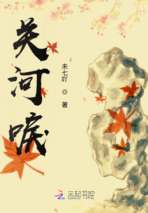 關(guān)河唳
