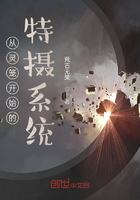 從靈籠開始的特攝系統在線閱讀