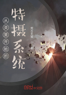 從靈籠開始的特攝系統