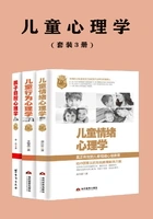 儿童心理学(套装3册)在线阅读
