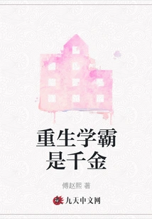 The Reborn Academic Master is Worth a Thousand Pieces of Gold