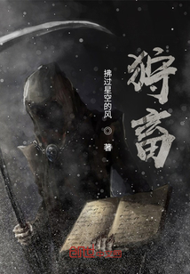 狩畜