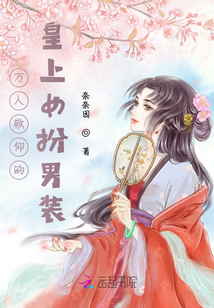 萬人敬仰的皇上女扮男裝