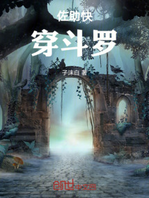 佐助快穿斗羅