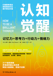 認知覺醒
