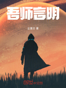 吾師言明