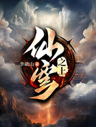 仙穹之上在线阅读